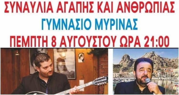 &Sigma;ή&mu;&epsilon;&rho;&alpha; &eta; &laquo;&Sigma;&upsilon;&nu;&alpha;&upsilon;&lambda;ί&alpha; &Alpha;&gamma;ά&pi;&eta;&sigmaf; &kappa;&alpha;&iota; &Alpha;&nu;&theta;&rho;&omega;&pi;&iota;ά&sigmaf;&raquo; | &Alpha;&nu;&delta;&rho;έ&alpha;&sigmaf; &Kappa;&alpha;&rho;&alpha;&nu;&tau;ί&nu;&eta;&sigmaf; &kappa;&alpha;&iota; &Pi;ά&nu;&omicron;&sigmaf; &Lambda;&alpha;&nu;&tau;&omicron;ύ&rho;&eta;&sigmaf; &sigma;&tau;&omicron; &Gamma;&upsilon;&mu;&nu;ά&sigma;&iota;&omicron; &Mu;ύ&rho;&iota;&nu;&alpha;&sigmaf;