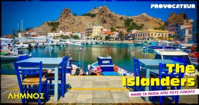 enas-limnios-apanta-se-7-erotiseis-gia-ti-nisara-tou