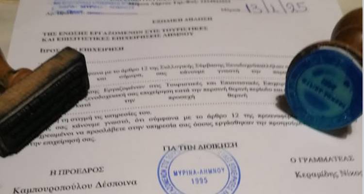 &Lambda;ή&mu;&nu;&omicron;&sigmaf;: &Xi;&epsilon;&kappa;&iota;&nu;&omicron;ύ&nu; &omicron;&iota; &alpha;&iota;&tau;ή&sigma;&epsilon;&iota;&sigmaf; &epsilon;&pi;&alpha;&nu;&alpha;&pi;&rho;ό&sigma;&lambda;&eta;&psi;&eta;&sigmaf; &sigma;&tau;&iota;&sigmaf; &tau;&omicron;&upsilon;&rho;&iota;&sigma;&tau;&iota;&kappa;έ&sigmaf; &kappa;&alpha;&iota; &epsilon;&pi;&iota;&sigma;&iota;&tau;&iota;&sigma;&tau;&iota;&kappa;ή&sigmaf; &epsilon;&pi;&iota;&chi;&epsilon;&iota;&rho;ή&sigma;&epsilon;&iota;&sigmaf;