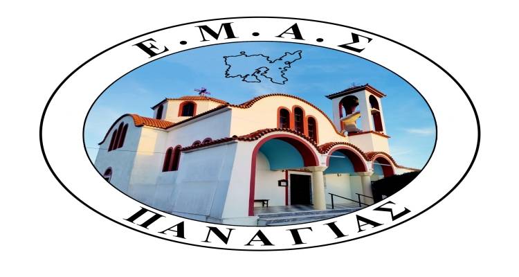 ΕΜΑΣ Παναγιάς: Απολογισμός διετίες με πλούσιες δράσεις και έργα