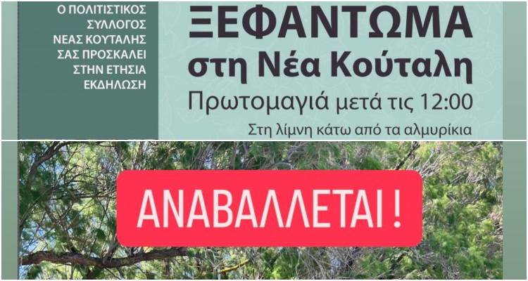 &Alpha;&nu;&alpha;&beta;ά&lambda;&lambda;&epsilon;&tau;&alpha;&iota; &tau;&omicron; &Pi;&rho;&omega;&tau;&omicron;&mu;&alpha;&gamma;&iota;ά&tau;&iota;&kappa;&omicron; "&Xi;&epsilon;&phi;ά&nu;&tau;&omega;&mu;&alpha;" &sigma;&tau;&eta; &Nu;έ&alpha; &Kappa;&omicron;ύ&tau;&alpha;&lambda;&eta; | &Nu;έ&alpha; &eta;&mu;&epsilon;&rho;&omicron;&mu;&eta;&nu;ί&alpha; &eta; &Kappa;&upsilon;&rho;&iota;&alpha;&kappa;ή 4 &Mu;&alpha;ΐ&omicron;&upsilon;