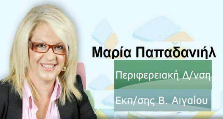 &Eta; &Mu;&alpha;&rho;ί&alpha; &Pi;&alpha;&pi;&alpha;&delta;&alpha;&nu;&iota;ή&lambda; &sigma;&tau;&omicron; &laquo;&tau;&iota;&mu;ό&nu;&iota;&raquo; &tau;&eta;&sigmaf; &Pi;&epsilon;&rho;&iota;&phi;&epsilon;&rho;&epsilon;&iota;&alpha;&kappa;ή&sigmaf; &Delta;&iota;&epsilon;ύ&theta;&upsilon;&nu;&sigma;&eta;&sigmaf; &Epsilon;&kappa;&pi;&alpha;ί&delta;&epsilon;&upsilon;&sigma;&eta;&sigmaf; &Beta;&omicron;&rho;&epsilon;ί&omicron;&upsilon; &Alpha;&iota;&gamma;&alpha;ί&omicron;&upsilon;