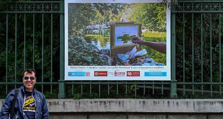 &Nu;έ&alpha; &delta;&iota;ά&kappa;&rho;&iota;&sigma;&eta; &gamma;&iota;&alpha; &tau;&omicron;&nu; &Lambda;&eta;&mu;&nu;&iota;ό &phi;&omega;&tau;&omicron;&gamma;&rho;ά&phi;&omicron; &Mu;ά&nu;&omicron; &Sigma;&pi;&alpha;&rho;ή