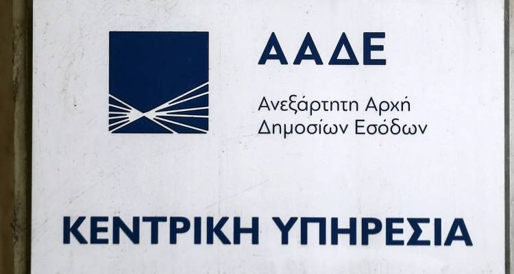 Έκρηξη καταγγελιών για φοροδιαφυγή -Διαβατήριο για νέες φοροελαφρύνσεις η απόδοση των εργαλείων της ΑΑΔΕ