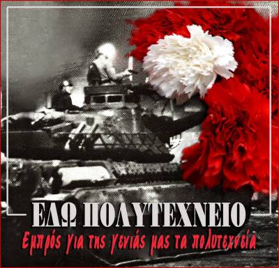 &Pi;.&Alpha;.&Mu;&Epsilon; &Pi;&omicron;&lambda;&upsilon;&tau;&epsilon;&chi;&nu;&epsilon;ί&omicron;, &tau;&eta;&nu; &Kappa;&upsilon;&rho;&iota;&alpha;&kappa;ή 17 &Nu;&omicron;&epsilon;&mu;&beta;&rho;ί&omicron;&upsilon; &sigma;&tau;&omicron; &lambda;&iota;&mu;ά&nu;&iota; &tau;&eta;&sigmaf; &Mu;ύ&rho;&iota;&nu;&alpha;&sigmaf;