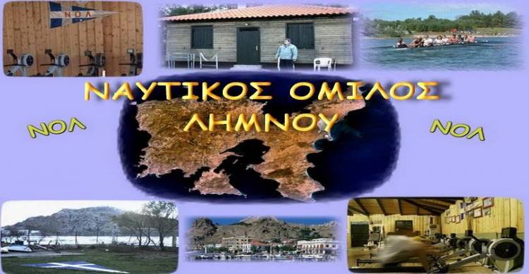 &Omicron; &Lambda;&eta;&mu;&nu;&iota;ό&sigmaf; &Chi;ά&rho;&eta;&sigmaf; &Nu;&tau;&iota;&nu;&epsilon;&nu;ή&sigmaf; &tau;&omicron;&upsilon; &Nu;&alpha;&upsilon;&tau;&iota;&kappa;&omicron;ύ &Omicron;&mu;ί&lambda;&omicron;&upsilon; &Lambda;ή&mu;&nu;&omicron;&upsilon; &sigma;&tau;&omicron; &kappa;&omicron;&iota;&nu;ό&beta;&iota;&omicron; &tau;&omicron;&upsilon; &Sigma;&chi;&iota;&nu;&iota;ά