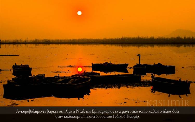 Kashmir