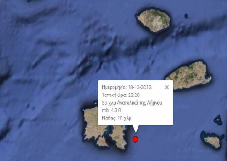 &Sigma;&epsilon;&iota;&sigma;&mu;ό&sigmaf; 4,3 &Rho;ί&chi;&tau;&epsilon;&rho; &pi;&rho;&iota;&nu; &lambda;ί&gamma;&omicron; &sigma;&tau;&eta; &Lambda;ή&mu;&nu;&omicron;