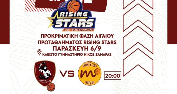 Η εφηβική ομάδα του Α.Ο Ήφαιστος Λήμνου μας θέλει στο πλευρό της | Κρίσιμη αναμέτρηση η αυριανή