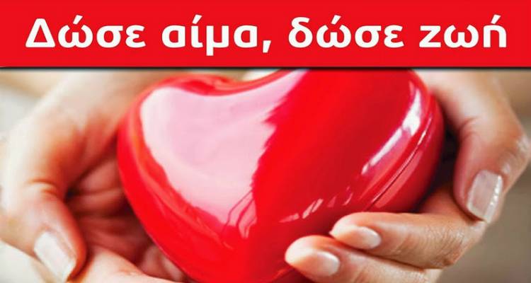 &laquo;&Delta;ί&nu;&omega; &alpha;ί&mu;&alpha;, &delta;ί&nu;&omega; &zeta;&omega;ή&raquo;: &Tau;&rho;&iota;ή&mu;&epsilon;&rho;&omicron; &epsilon;&theta;&epsilon;&lambda;&omicron;&nu;&tau;&iota;&kappa;ή&sigmaf; &alpha;&iota;&mu;&omicron;&delta;&omicron;&sigma;ί&alpha;&sigmaf; &sigma;&tau;&eta; &Lambda;ή&mu;&nu;&omicron;