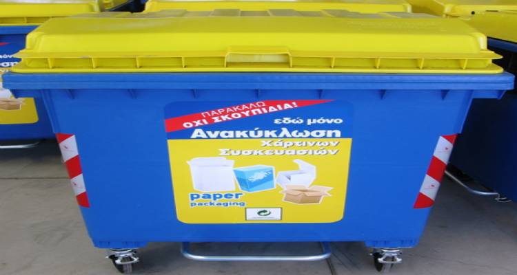 «Τέλος» η συλλογή χαρτιού από την αγορά της Μύρινας