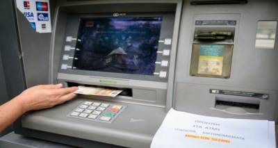 &Epsilon;&pi;&tau;ά &alpha;&lambda;&lambda;&alpha;&gamma;έ&sigmaf; &sigma;&tau;&alpha; capital controls