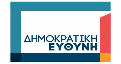 &Eta; &Delta;&eta;&mu;&omicron;&kappa;&rho;&alpha;&tau;&iota;&kappa;ή &Epsilon;&upsilon;&theta;ύ&nu;&eta; &alpha;&nu;&alpha;&kappa;&omicron;&iota;&nu;ώ&nu;&epsilon;&iota; &tau;&omicron; &pi;&lambda;ή&rho;&epsilon;&sigmaf; &psi;&eta;&phi;&omicron;&delta;έ&lambda;&tau;&iota;&omicron; &tau;&eta;&sigmaf; &gamma;&iota;&alpha; &tau;&iota;&sigmaf; &Epsilon;&upsilon;&rho;&omega;&epsilon;&kappa;&lambda;&omicron;&gamma;έ&sigmaf;