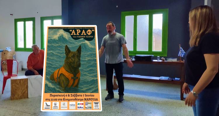 &Eta; &Lambda;&alpha;ϊ&kappa;ή &Sigma;&kappa;&eta;&nu;ή &tau;&omicron;&upsilon; &Mu;.&Epsilon;.&Alpha;.&Sigma;. &laquo;&Lambda;&Eta;&Mu;&Nu;&Omicron;&Sigma;&raquo; &pi;&alpha;&rho;&omicron;&upsilon;&sigma;&iota;ά&zeta;&epsilon;&iota; &tau;&omicron; &alpha;&lambda;&lambda;&eta;&gamma;&omicron;&rho;&iota;&kappa;ό έ&rho;&gamma;&omicron; &laquo;&Alpha;&Rho;&Alpha;&Phi;&raquo; &tau;&omicron;&upsilon; &Gamma;&iota;ά&nu;&nu;&eta; &Tau;&sigma;ί&rho;&omicron;&upsilon;