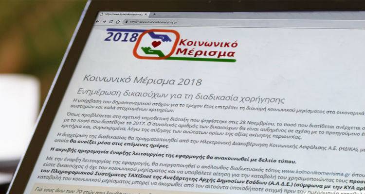 &Kappa;&omicron;&iota;&nu;&omega;&nu;&iota;&kappa;ό &Mu;έ&rho;&iota;&sigma;&mu;&alpha;: &laquo;&Tau;&rho;έ&chi;&omicron;&upsilon;&nu;&raquo; &gamma;&iota;&alpha; &alpha;&lambda;&lambda;&alpha;&gamma;έ&sigmaf; &mu;&epsilon;&tau;ά &tau;&eta;&nu; &laquo;&epsilon;&xi;&alpha;&phi;ά&nu;&iota;&sigma;&eta;&raquo; &chi;&iota;&lambda;&iota;ά&delta;&omega;&nu; &delta;&iota;&kappa;&alpha;&iota;&omicron;ύ&chi;&omega;&nu;
