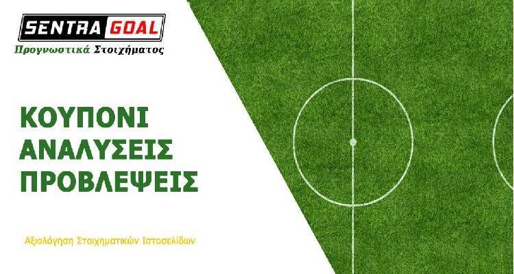 Στοίχημα: Βολικό «Χ» στη Λα Σπέτσια