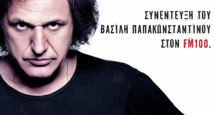 &Omicron; &Beta;&alpha;&sigma;ί&lambda;&eta;&sigmaf; &Pi;&alpha;&pi;&alpha;&kappa;&omega;&nu;&sigma;&tau;&alpha;&nu;&tau;ί&nu;&omicron;&upsilon; &sigma;&tau;&omicron;&nu; Fm 100: &laquo;&Eta; &gamma;&epsilon;&nu;&iota;ά &mu;&omicron;&upsilon; &tau;&alpha; έ&kappa;&alpha;&nu;&epsilon; &sigma;&kappa;&alpha;&tau;ά&raquo;