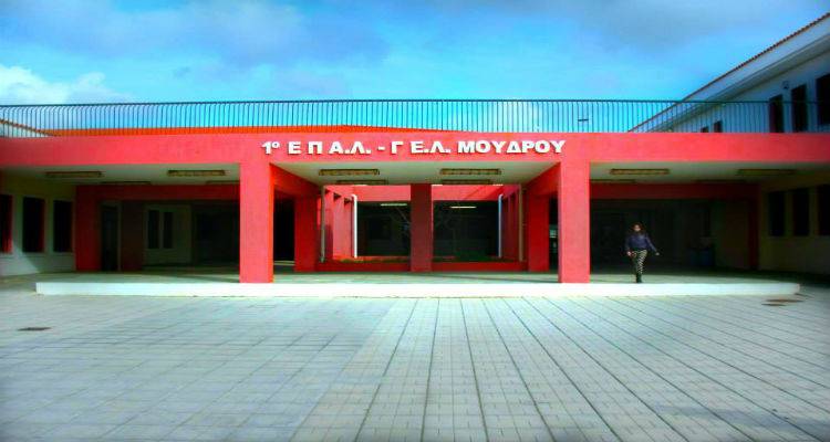 Οι μαθητές του ΓΕΛ Μούδρου έστειλαν επιστολή στον Υπουργό Παιδείας