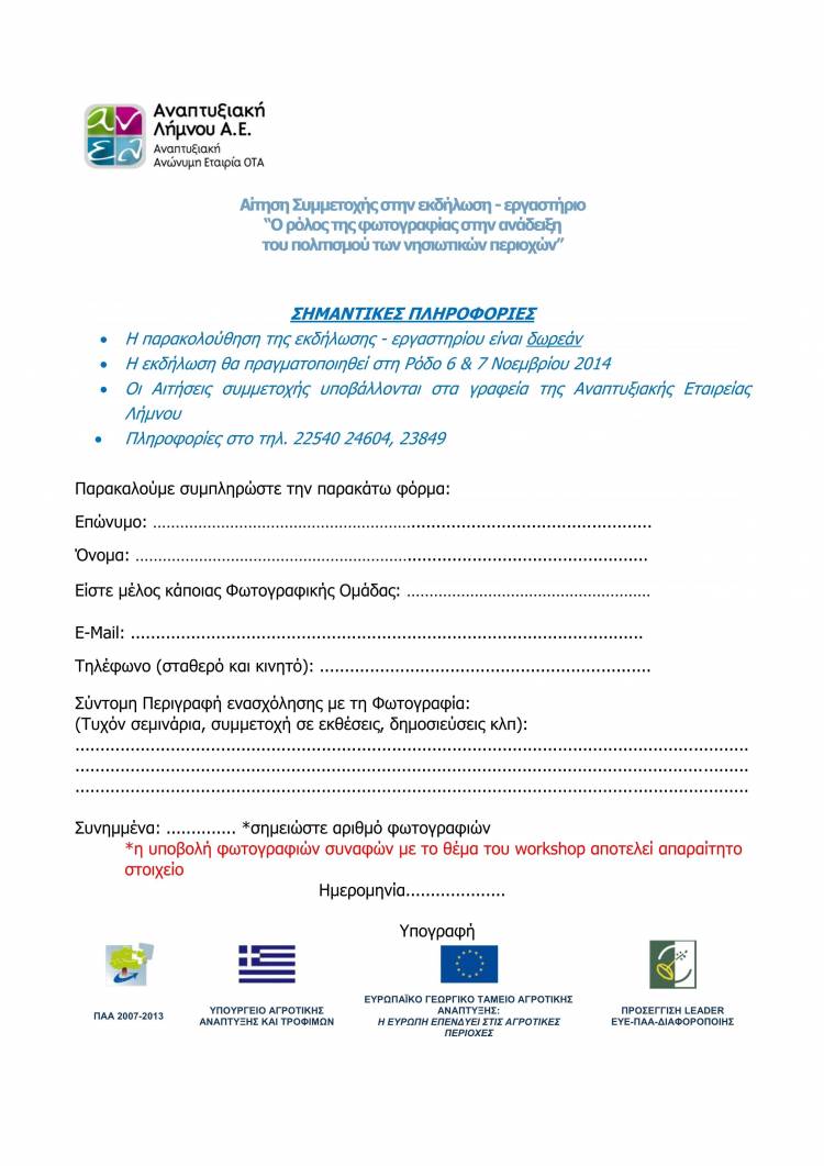 &Tau;&eta;&nu; 1&eta; &Omicron;&kappa;&tau;&omega;&beta;&rho;ί&omicron;&upsilon; &eta; &Gamma;&epsilon;&nu;&iota;&kappa;ή &Sigma;&upsilon;&nu;&epsilon;&delta;&rho;ί&alpha;&sigma;&eta; &tau;&eta;&sigmaf; &Pi;&Epsilon;&Delta; &Beta;. &Alpha;&iota;&gamma;&alpha;ί&omicron;&upsilon;