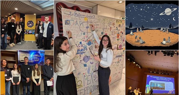 &Gamma;&upsilon;&mu;&nu;ά&sigma;&iota;&omicron; &Mu;&omicron;ύ&delta;&rho;&omicron;&upsilon;: &Delta;&iota;&pi;&lambda;ή &sigma;&upsilon;&mu;&mu;&epsilon;&tau;&omicron;&chi;ή &sigma;&tau;&omicron; 2&omicron; &Mu;&alpha;&theta;&eta;&tau;&iota;&kappa;ό &Sigma;&upsilon;&nu;έ&delta;&rho;&iota;&omicron; Myth2Space | &laquo;&Tau;&alpha; &pi;&alpha;&iota;&delta;&iota;ά &mu;&iota;&lambda;&omicron;ύ&nu; &mu;&epsilon; &tau;&rsquo; ά&sigma;&tau;&rho;&alpha;&raquo;