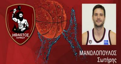 &Mu;&alpha;&nu;&omega;&lambda;ό&pi;&omicron;&upsilon;&lambda;&omicron;&sigmaf;: &laquo;&Upsilon;&pi;&omicron;&chi;&rho;έ&omega;&sigma;ή &mu;&alpha;&sigmaf; &nu;&alpha; &delta;&iota;&alpha;&phi;&upsilon;&lambda;ά&xi;&omicron;&upsilon;&mu;&epsilon; &tau;&eta;&nu; &epsilon;&pi;&iota;&tau;&upsilon;&chi;ί&alpha; &tau;&omicron;&upsilon; &Eta;&phi;&alpha;ί&sigma;&tau;&omicron;&upsilon;&raquo;