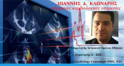 &Lambda;ή&mu;&nu;&omicron;&sigmaf;: &Omicron;&iota; &pi;&lambda;έ&omicron;&nu; &sigma;ύ&gamma;&chi;&rho;&omicron;&nu;&epsilon;&sigmaf; &upsilon;&pi;&eta;&rho;&epsilon;&sigma;ί&epsilon;&sigmaf; &sigma;&tau;&omicron; &kappa;&alpha;&rho;&delta;&iota;&omicron;&lambda;&omicron;&gamma;&iota;&kappa;ό &iota;&alpha;&tau;&rho;&epsilon;ί&omicron; &tau;&omicron;&upsilon; &Iota;&omega;ά&nu;&nu;&eta; &Kappa;&lambda;&omega;&nu;ά&rho;&eta;