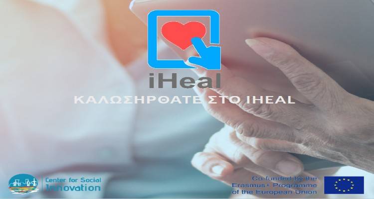Λήμνος: “iHeal” –Βελτίωση του Ψηφιακού Αλφαβητισμού Υγείας των Ενηλίκων 50+