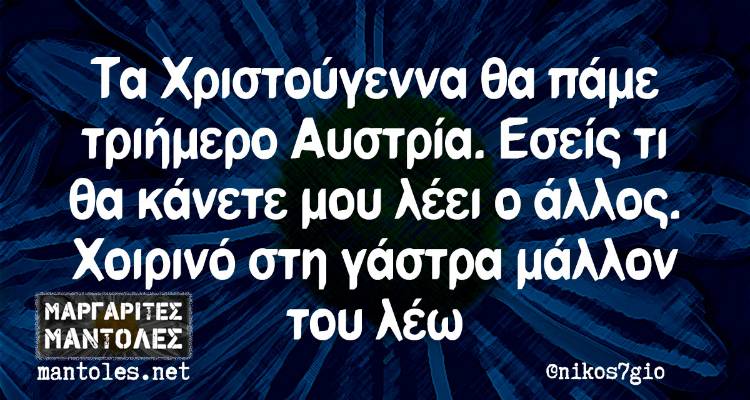&Tau;&alpha; &pi;&alpha;&rho;&alpha;&lambda;&epsilon;&iota;&pi;ό&mu;&epsilon;&nu;&alpha; &tau;&eta;&sigmaf; &Delta;&epsilon;&upsilon;&tau;έ&rho;&alpha;&sigmaf;