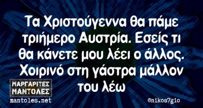 &Tau;&alpha; &pi;&alpha;&rho;&alpha;&lambda;&epsilon;&iota;&pi;ό&mu;&epsilon;&nu;&alpha; &tau;&eta;&sigmaf; &Delta;&epsilon;&upsilon;&tau;έ&rho;&alpha;&sigmaf;