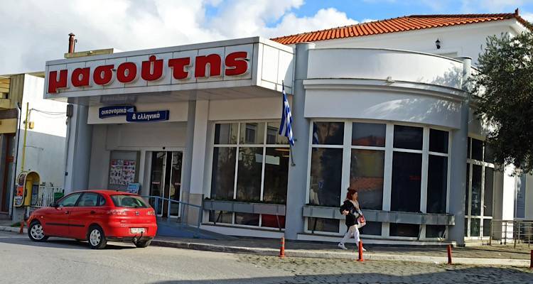 &Theta;έ&sigma;&epsilon;&iota;&sigmaf; &epsilon;&rho;&gamma;&alpha;&sigma;ί&alpha;&sigmaf; &sigma;&tau;&eta; &Lambda;ή&mu;&nu;&omicron; | Έ&lambda;&alpha; &sigma;&tau;&eta;&nu; &omicron;&mu;ά&delta;&alpha; &tau;&eta;&sigmaf; &epsilon;&pi;&iota;&chi;&epsilon;ί&rho;&eta;&sigma;&eta;&sigmaf; &laquo;&Mu;&alpha;&sigma;&omicron;ύ&tau;&eta;&sigmaf;&raquo;!