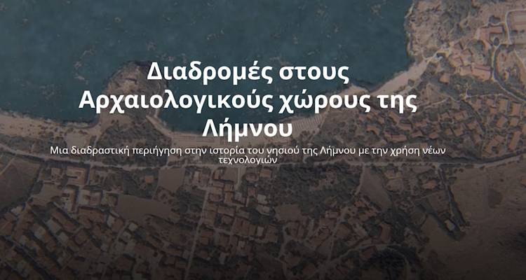 Ψηφιακές «Διαδρομές» στον πολιτισμό της Λήμνου | Μια καινοτόμος περιήγηση στην ιστορία του νησιού