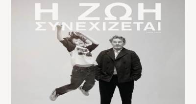 "&Eta; &zeta;&omega;ή &sigma;&upsilon;&nu;&epsilon;&chi;ί&zeta;&epsilon;&tau;&alpha;&iota;" &sigma;&tau;&omicron; &Mu;&alpha;&rho;&omicron;ύ&lambda;&alpha; 25,26,27 &Phi;&epsilon;&beta;&rho;&omicron;&upsilon;&alpha;&rho;ί&omicron;&upsilon;