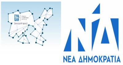 &Sigma;&Upsilon;&Mu;.&Pi;.&Alpha;&Nu; &kappa;&alpha;&iota; &Nu;&Omicron;&Delta;&Epsilon; - &Delta;&Eta;&Mu;&Tau;&Omicron; &alpha;&nu;&tau;&alpha;&lambda;&lambda;ά&sigma;&sigma;&omicron;&upsilon;&nu; &nu;έ&alpha; &pi;&upsilon;&rho;ά