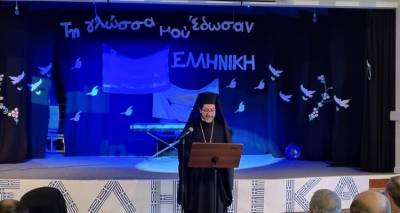 &laquo;&Eta;&mu;έ&rho;&alpha; &tau;&eta;&sigmaf; &Epsilon;&lambda;&lambda;&eta;&nu;&iota;&kappa;ή&sigmaf; &Gamma;&lambda;ώ&sigma;&sigma;&alpha;&sigmaf;&raquo; &sigma;&tau;&omicron; &Lambda;&omicron;&nu;&delta;ί&nu;&omicron;