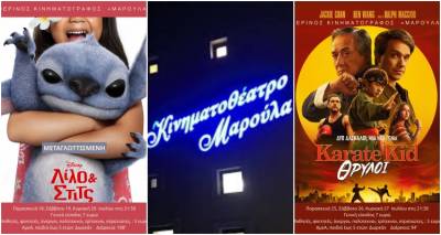 Καλοκαιρινές κινηματογραφικές βραδιές στο θερινό «Μαρούλα» με Λίλο &amp; Στιτς και Καράτε Κιντ: Θρύλοι