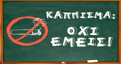 &Omicron;&iota; &mu;&alpha;&theta;&eta;&tau;έ&sigmaf; &tau;&eta;&sigmaf; Έ &tau;ά&xi;&eta;&sigmaf; &tau;&omicron;&upsilon; 1&omicron;&upsilon; &Delta;&eta;&mu;&omicron;&tau;&iota;&kappa;&omicron;ύ &Mu;ύ&rho;&iota;&nu;&alpha;&sigmaf; &lambda;έ&nu;&epsilon; &laquo;&Kappa;ά&pi;&nu;&iota;&sigma;&mu;&alpha;; Ό&chi;&iota; &epsilon;&mu;&epsilon;ί&sigmaf;!&raquo;