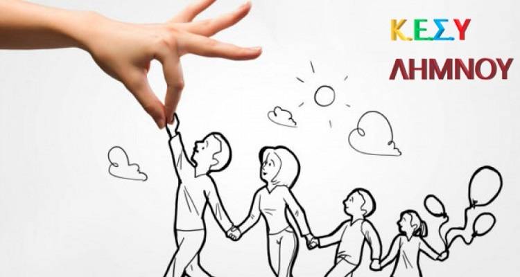 ΚΕΣΥ Λήμνου: Εξ αποστάσεως Συμβουλευτική Υποστήριξη λόγω COVID-19