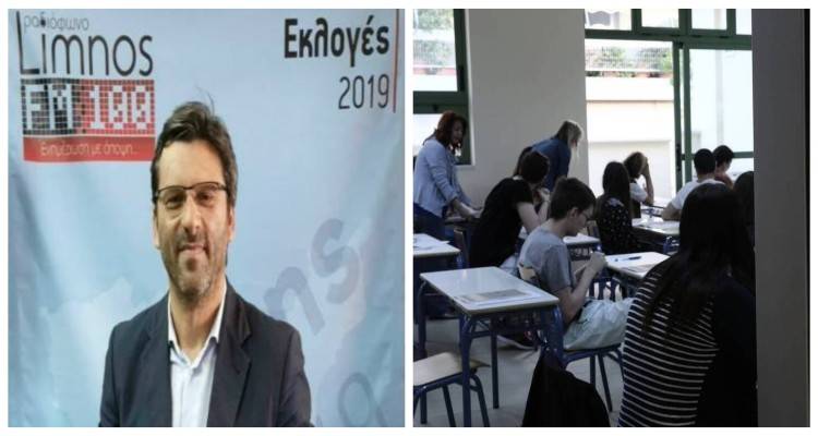 Μήνυμα Δημάρχου Λήμνου για τις Πανελλαδικές Εξετάσεις