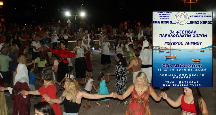 &Tau;&omicron; &Phi;&epsilon;&sigma;&tau;&iota;&beta;ά&lambda; &Pi;&alpha;&rho;&alpha;&delta;&omicron;&sigma;&iota;&alpha;&kappa;ώ&nu; &Chi;&omicron;&rho;ώ&nu; &theta;&alpha; &gamma;&epsilon;&mu;ί&sigma;&epsilon;&iota; &kappa;&alpha;&iota; &phi;έ&tau;&omicron;&sigmaf; &tau;&omicron; &mu;&iota;&kappa;&rho;ό &theta;&epsilon;&alpha;&tau;&rho;ά&kappa;&iota; &tau;&omicron;&upsilon; &Mu;&omicron;ύ&delta;&rho;&omicron;&upsilon;