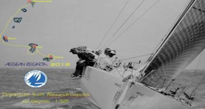 &Mu;έ&sigma;&omega; &Sigma;&alpha;&mu;&omicron;&theta;&rho;ά&kappa;&eta;&sigmaf;, &Lambda;ή&mu;&nu;&omicron;&upsilon; &kappa;&alpha;&iota; &Alpha;ϊ &Sigma;&tau;&rho;ά&tau;&eta; &sigma;&tau;&eta;&nu; &Sigma;&kappa;ύ&rho;&omicron; &omicron; &Omicron;&Phi;&Theta;&Alpha; &gamma;&iota;&alpha; &tau;&eta;&nu; &phi;&epsilon;&tau;&iota;&nu;ή Aegean Regatta