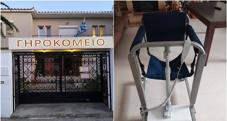 Ευχαριστήρια επιστολή προς το ζεύγος Κεσεμλή-Παπαδόπουλου από τη Μονάδα Φροντίδας Ηλικιωμένων «Ο καλός Σαμαρείτης»