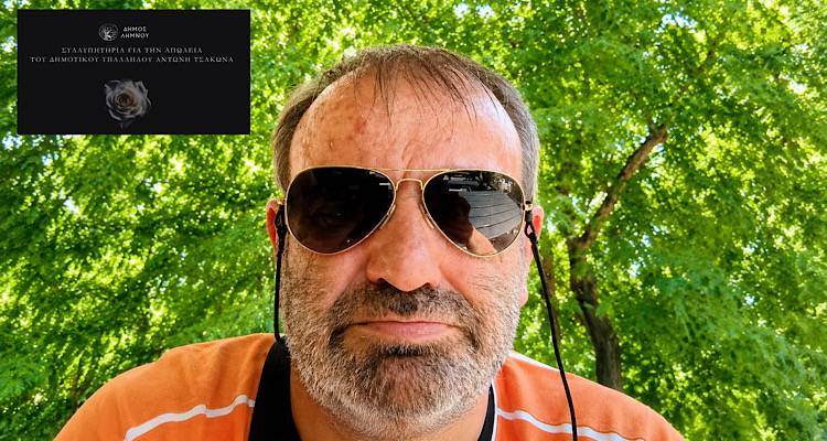 &Sigma;&upsilon;&lambda;&lambda;&upsilon;&pi;&eta;&tau;ή&rho;&iota;&omicron; &mu;ή&nu;&upsilon;&mu;&alpha; &tau;&omicron;&upsilon; &Delta;ή&mu;&omicron;&upsilon; &Lambda;ή&mu;&nu;&omicron;&upsilon; &gamma;&iota;&alpha; &tau;&eta;&nu; &alpha;&pi;ώ&lambda;&epsilon;&iota;&alpha; &tau;&omicron;&upsilon; &delta;&eta;&mu;&omicron;&tau;&iota;&kappa;&omicron;ύ &upsilon;&pi;&alpha;&lambda;&lambda;ή&lambda;&omicron;&upsilon; &Alpha;&nu;&tau;ώ&nu;&eta; &Tau;&sigma;ά&kappa;&omega;&nu;&alpha;