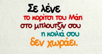 &Tau;&alpha; &pi;&alpha;&rho;&alpha;&lambda;&epsilon;&iota;&pi;ό&mu;&epsilon;&nu;&alpha; &tau;&eta;&sigmaf; &Pi;&rho;&omega;&tau;&omicron;&mu;&alpha;&gamma;&iota;ά&sigmaf; &alpha;&pi;ό &tau;&omicron; &epsilon;&lambda;&lambda;&eta;&nu;&iota;&kappa;ό ί&nu;&tau;&epsilon;&rho;&nu;&epsilon;&tau;