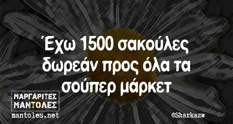 &Tau;&alpha; &pi;&alpha;&rho;&alpha;&lambda;&epsilon;&iota;&pi;ό&mu;&epsilon;&nu;&alpha; &tau;&eta;&sigmaf; &Pi;έ&mu;&pi;&tau;&eta;&sigmaf;