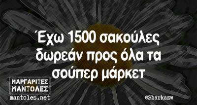 &Tau;&alpha; &pi;&alpha;&rho;&alpha;&lambda;&epsilon;&iota;&pi;ό&mu;&epsilon;&nu;&alpha; &tau;&eta;&sigmaf; &Pi;έ&mu;&pi;&tau;&eta;&sigmaf;
