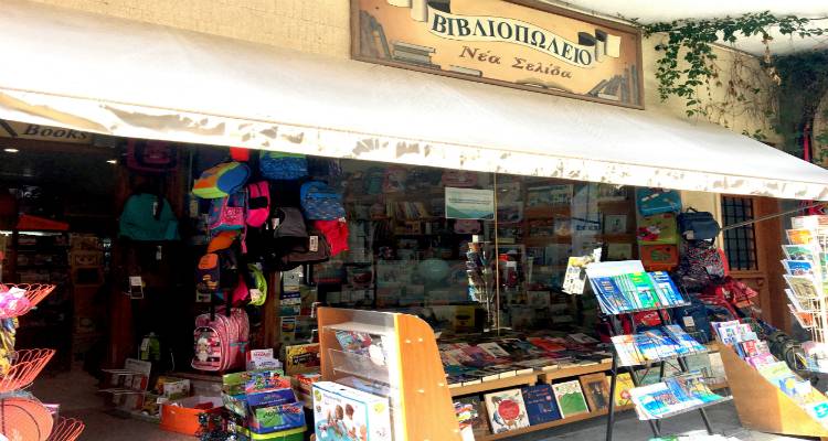 &Nu;έ&alpha; &sigma;&chi;&omicron;&lambda;&iota;&kappa;ή &chi;&rho;&omicron;&nu;&iota;ά &mu;&epsilon; &laquo;&Nu;έ&alpha; &Sigma;&epsilon;&lambda;ί&delta;&alpha;&raquo;! &Sigma;&chi;&omicron;&lambda;&iota;&kappa;ά &mu;&epsilon; &delta;ώ&rho;&omicron; &pi;&omicron;&upsilon; &theta;&alpha; &lambda;&alpha;&tau;&rho;έ&psi;&epsilon;&iota;&sigmaf;!