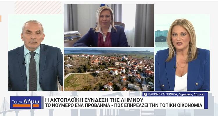 &Sigma;&upsilon;&nu;έ&nu;&tau;&epsilon;&upsilon;&xi;&eta; &Delta;&eta;&mu;ά&rho;&chi;&omicron;&upsilon; &Lambda;ή&mu;&nu;&omicron;&upsilon; &sigma;&tau;&eta;&nu; &Epsilon;&kappa;&pi;&omicron;&mu;&pi;ή "&Tau;&alpha; &epsilon;&nu; &Delta;ή&mu;&omega;" &sigma;&tau;&omicron;&nu; &Tau;&eta;&lambda;&epsilon;&omicron;&pi;&tau;&iota;&kappa;ό &Sigma;&tau;&alpha;&theta;&mu;ό ERT News