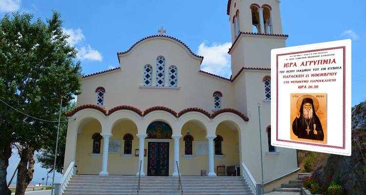 Ιερά Αγρυπνία σήμερα προς τιμήν του Οσίου Ιακώβου του εν Ευβοία στον Άγιο Δημήτριο