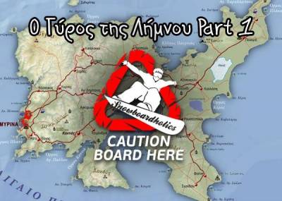 &Omicron; &gamma;ύ&rho;&omicron;&sigmaf; &tau;&eta;&sigmaf; &Lambda;ή&mu;&nu;&omicron;&upsilon; &mu;&epsilon; Mountain Bike part 1