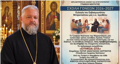 &laquo;&Epsilon;ύ&eta;&kappa;&omicron;&alpha; Ώ&tau;&alpha;&raquo;: &Omicron;&iota; &alpha;&gamma;&omega;&nu;ί&epsilon;&sigmaf; &tau;&omega;&nu; &gamma;&omicron;&nu;&iota;ώ&nu; &beta;&rho;ί&sigma;&kappa;&omicron;&upsilon;&nu; &chi;ώ&rho;&omicron; &kappa;&alpha;&iota; &phi;&omega;&nu;ή &sigma;&tau;&eta; &nu;έ&alpha; &pi;&rho;&omega;&tau;&omicron;&beta;&omicron;&upsilon;&lambda;ί&alpha; &tau;&eta;&sigmaf; &Mu;&eta;&tau;&rho;ό&pi;&omicron;&lambda;&eta;&sigmaf; &Lambda;ή&mu;&nu;&omicron;&upsilon;
